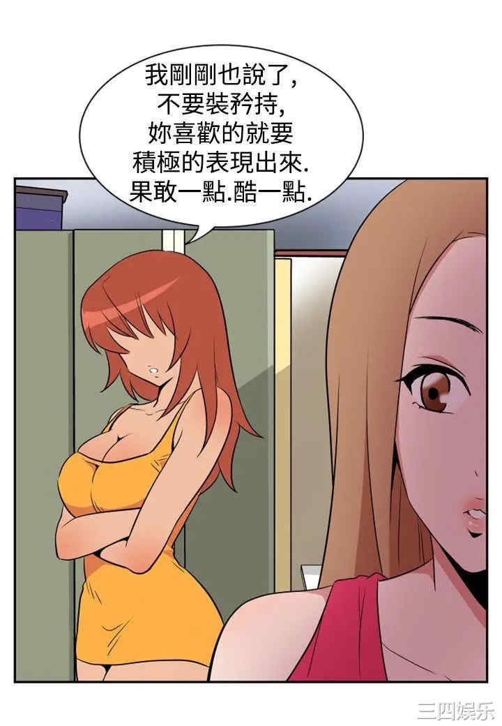 韩国漫画哪里坏坏韩漫_哪里坏坏-第2话在线免费阅读-韩国漫画-第13张图片