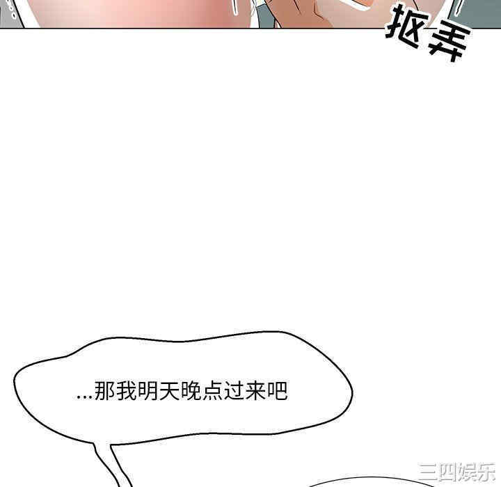 韩国漫画我家的女人们/儿子的乐园韩漫_我家的女人们/儿子的乐园-第10话在线免费阅读-韩国漫画-第94张图片