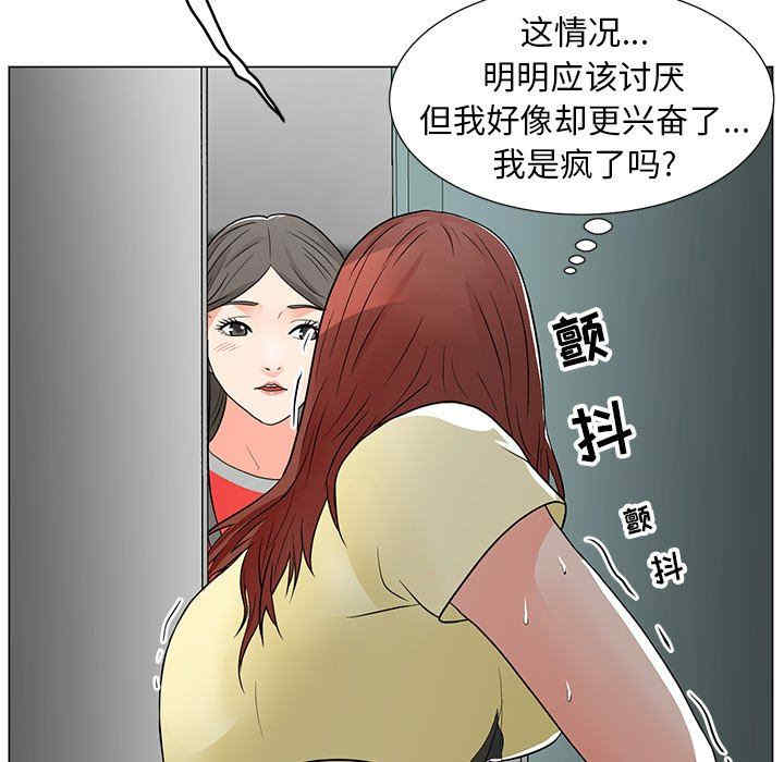 韩国漫画我家的女人们/儿子的乐园韩漫_我家的女人们/儿子的乐园-第10话在线免费阅读-韩国漫画-第95张图片