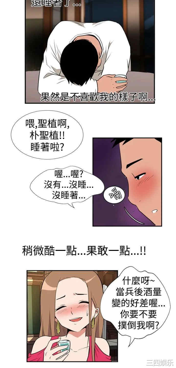 韩国漫画哪里坏坏韩漫_哪里坏坏-第2话在线免费阅读-韩国漫画-第15张图片