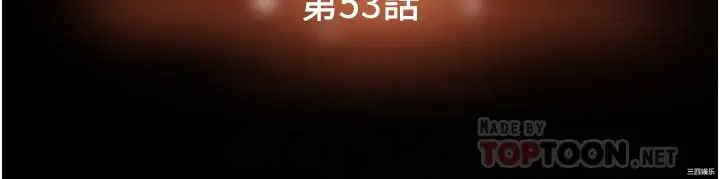 韩国漫画废弃章节韩漫_纯情女攻略计划-第53话在线免费阅读-韩国漫画-第10张图片