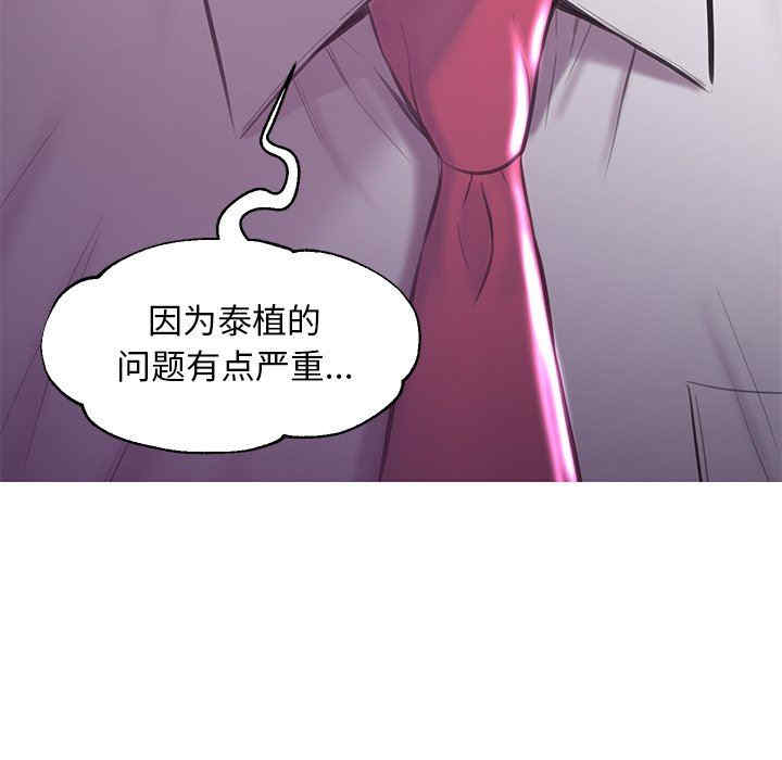 韩国漫画俏儿媳/媳妇单身中韩漫_俏儿媳/媳妇单身中-第53话在线免费阅读-韩国漫画-第7张图片