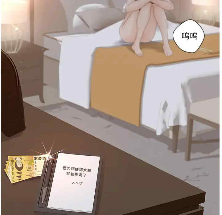 韩国漫画认养女/意外的秘密交易韩漫_认养女/意外的秘密交易-第2话在线免费阅读-韩国漫画-第107张图片