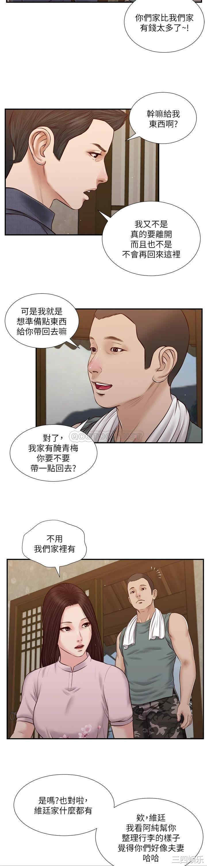 韩国漫画小妾/妾(十七岁初恋)韩漫_小妾/妾(十七岁初恋)-第44话在线免费阅读-韩国漫画-第19张图片