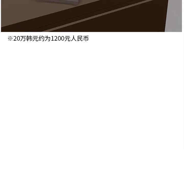 韩国漫画认养女/意外的秘密交易韩漫_认养女/意外的秘密交易-第2话在线免费阅读-韩国漫画-第108张图片