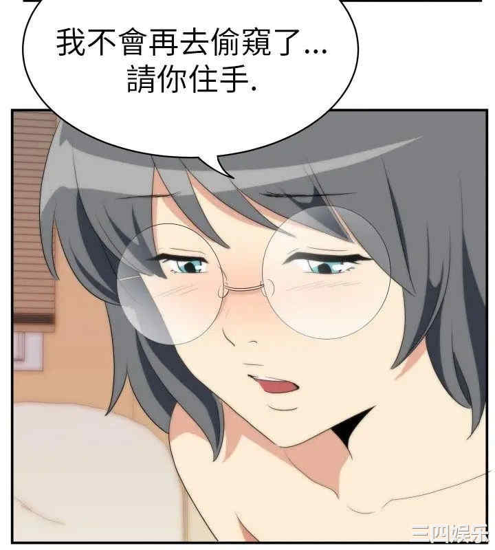 韩国漫画哪里坏坏韩漫_哪里坏坏-第26话在线免费阅读-韩国漫画-第10张图片