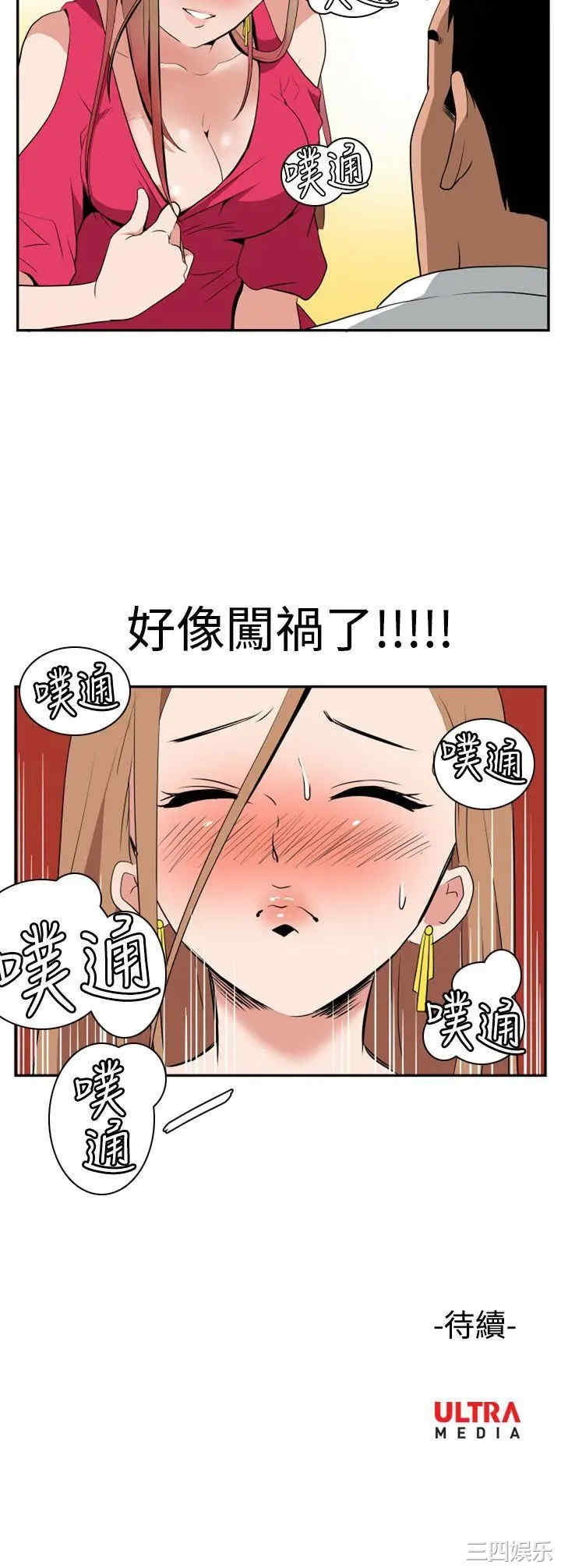 韩国漫画哪里坏坏韩漫_哪里坏坏-第2话在线免费阅读-韩国漫画-第17张图片
