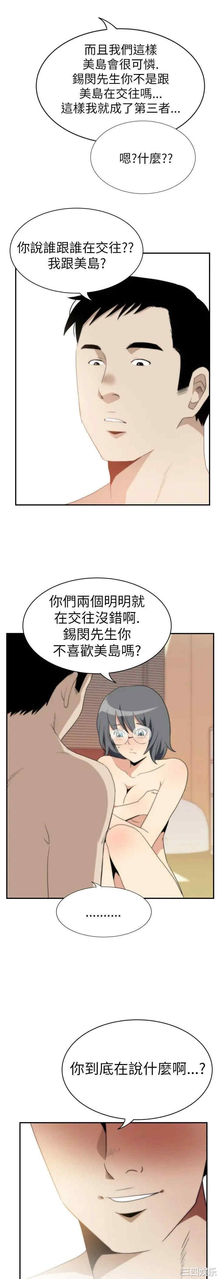 韩国漫画哪里坏坏韩漫_哪里坏坏-第26话在线免费阅读-韩国漫画-第11张图片