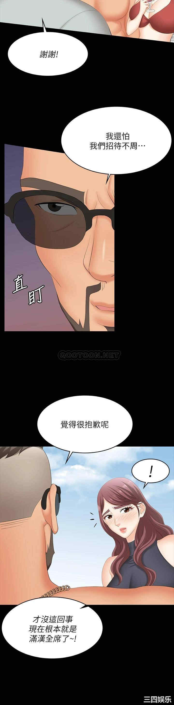 韩国漫画韩漫_交换游戏-第76话在线免费阅读-韩国漫画-第31张图片
