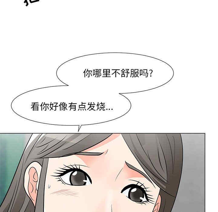 韩国漫画我家的女人们/儿子的乐园韩漫_我家的女人们/儿子的乐园-第10话在线免费阅读-韩国漫画-第97张图片