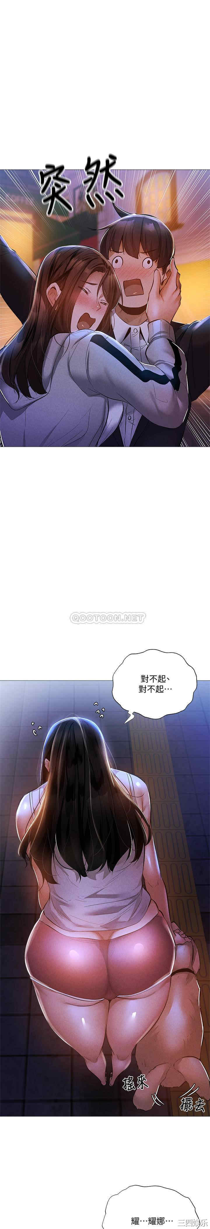 韩国漫画韩漫_还有空房吗-第28话在线免费阅读-韩国漫画-第1张图片