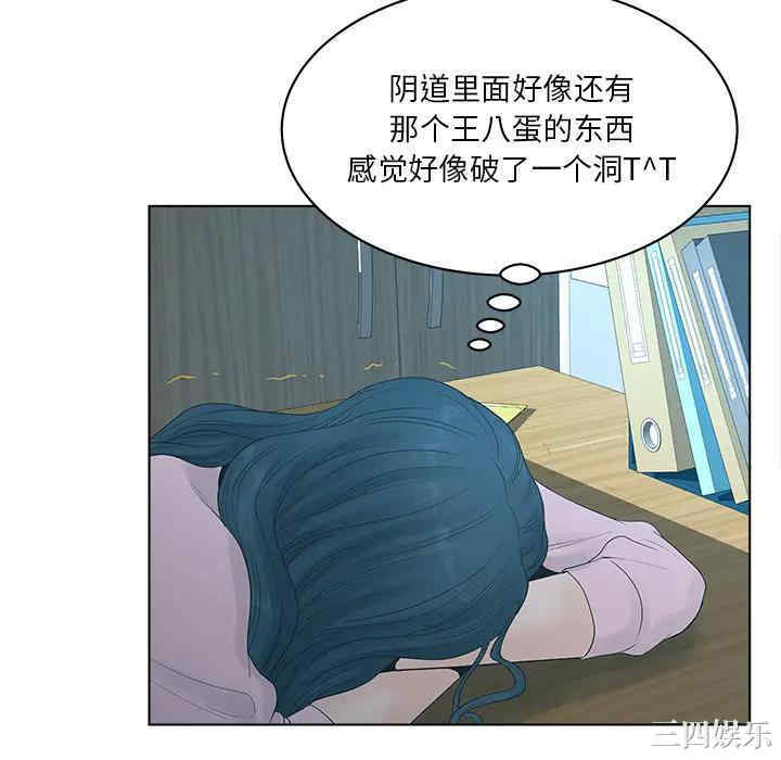 韩国漫画认养女/意外的秘密交易韩漫_认养女/意外的秘密交易-第2话在线免费阅读-韩国漫画-第112张图片