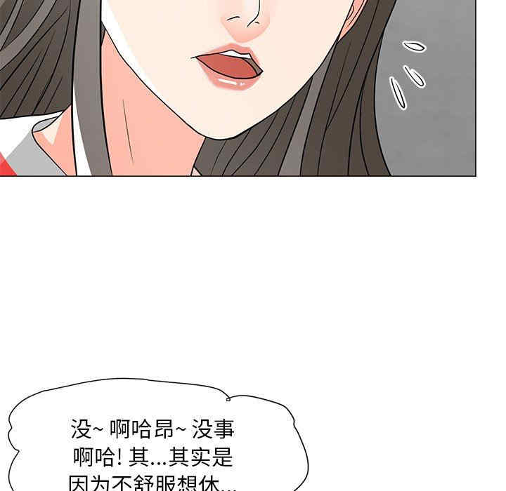 韩国漫画我家的女人们/儿子的乐园韩漫_我家的女人们/儿子的乐园-第10话在线免费阅读-韩国漫画-第98张图片