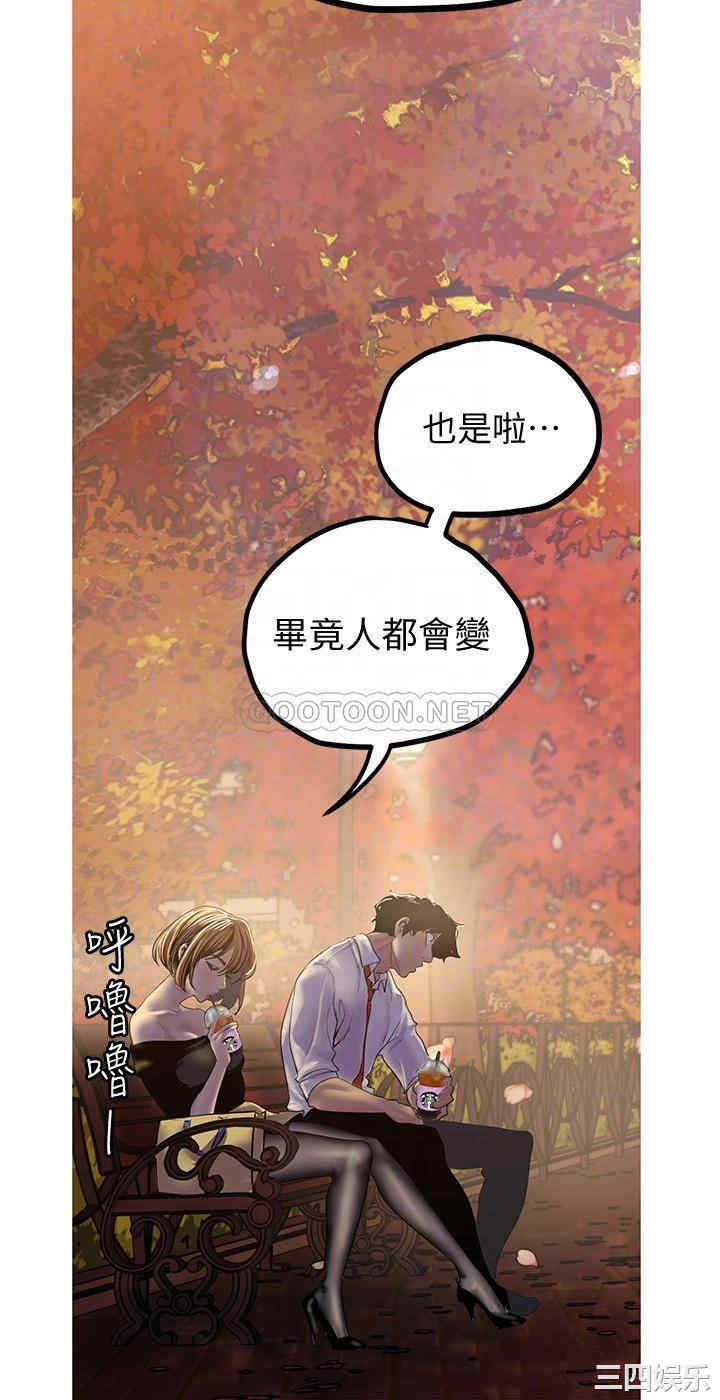韩国漫画美丽新世界韩漫_美丽新世界-第122话在线免费阅读-韩国漫画-第18张图片