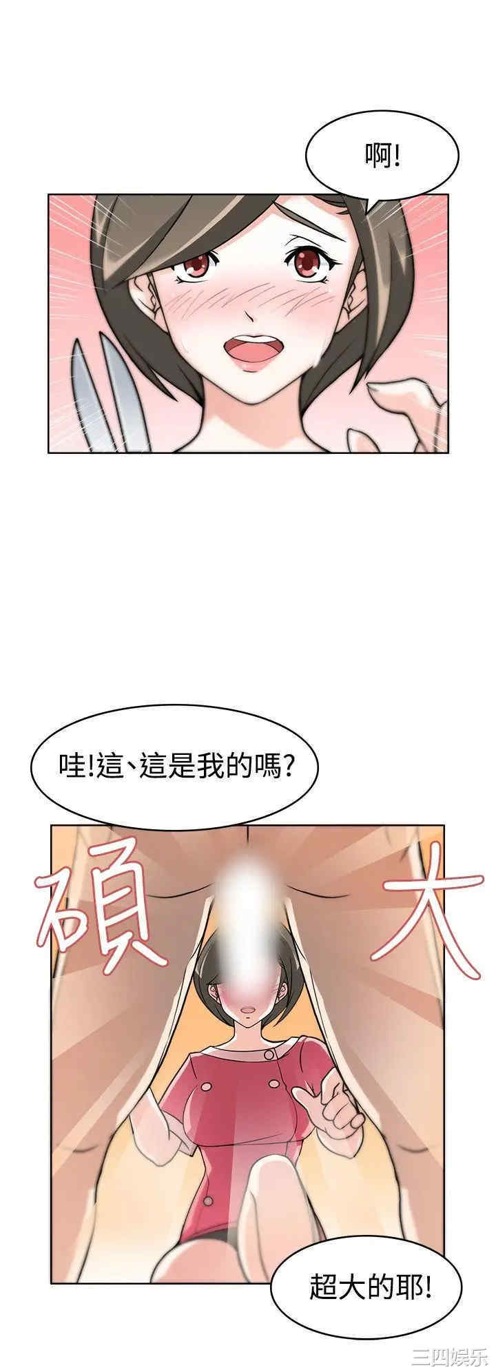 韩国漫画军人的诱惑韩漫_军人的诱惑-第3话在线免费阅读-韩国漫画-第8张图片