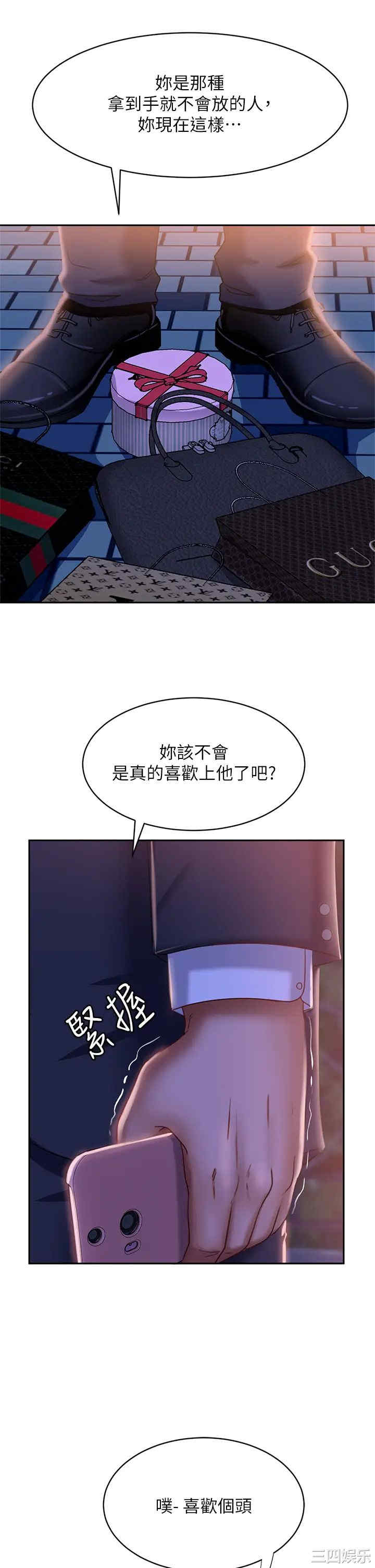 韩国漫画韩漫_不良女房客-第23话在线免费阅读-韩国漫画-第34张图片