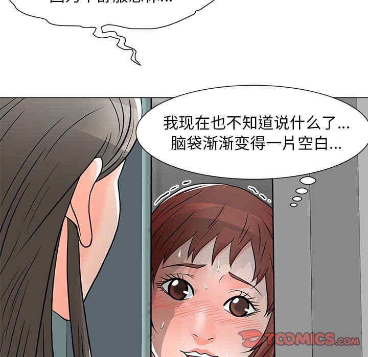 韩国漫画我家的女人们/儿子的乐园韩漫_我家的女人们/儿子的乐园-第10话在线免费阅读-韩国漫画-第99张图片