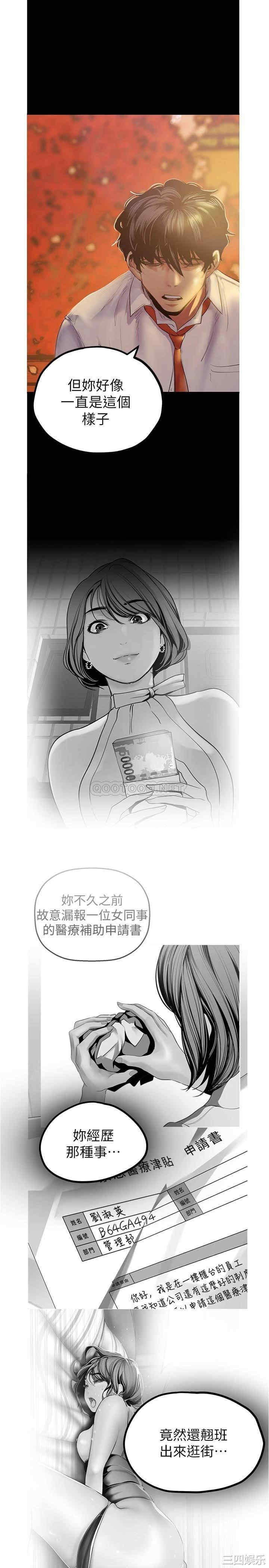 韩国漫画美丽新世界韩漫_美丽新世界-第122话在线免费阅读-韩国漫画-第19张图片