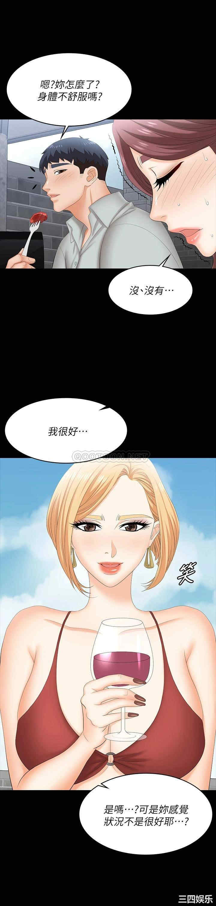 韩国漫画韩漫_交换游戏-第76话在线免费阅读-韩国漫画-第34张图片