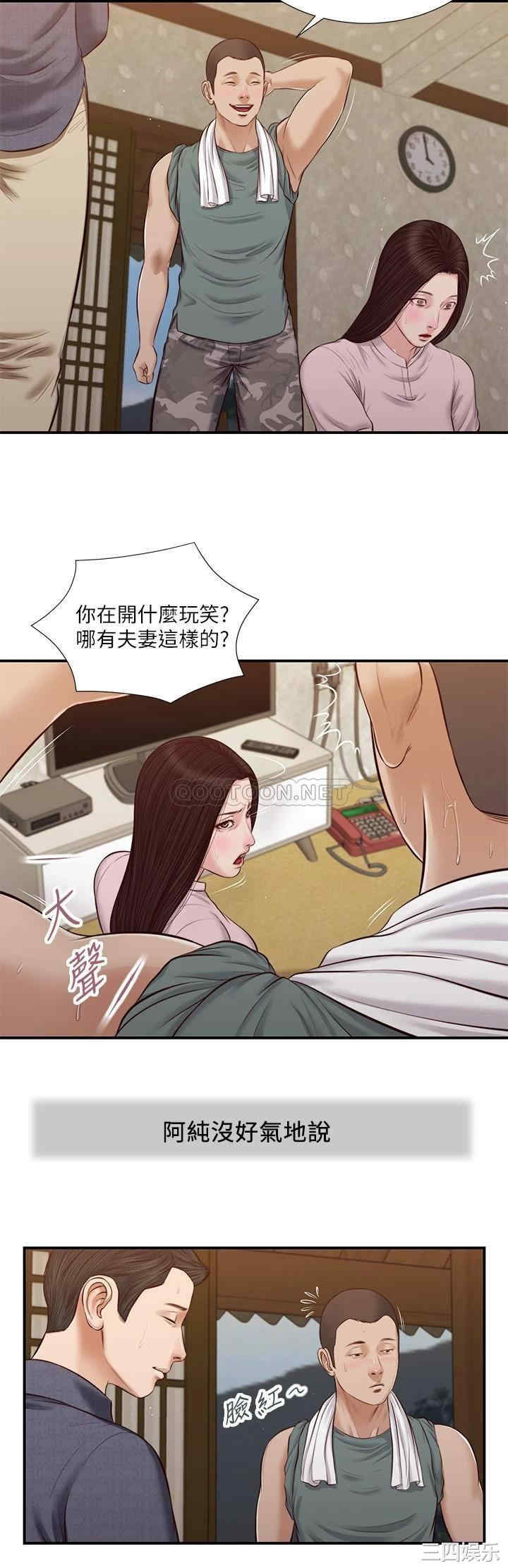 韩国漫画小妾/妾(十七岁初恋)韩漫_小妾/妾(十七岁初恋)-第44话在线免费阅读-韩国漫画-第20张图片