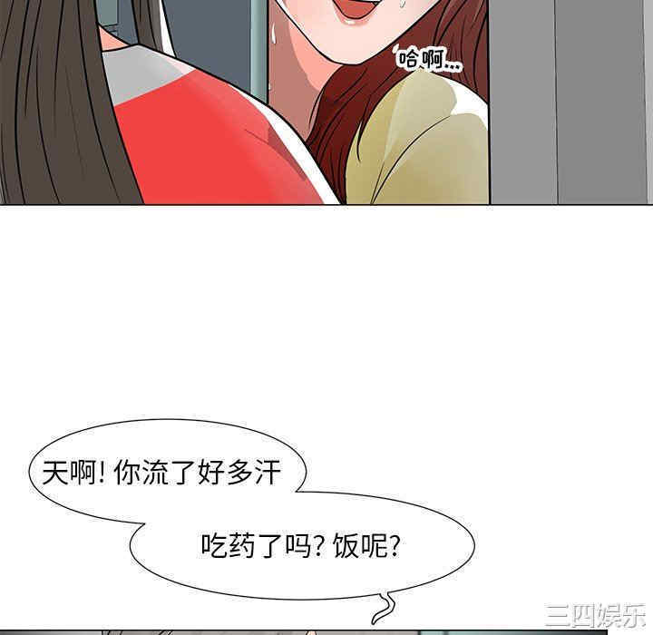 韩国漫画我家的女人们/儿子的乐园韩漫_我家的女人们/儿子的乐园-第10话在线免费阅读-韩国漫画-第100张图片