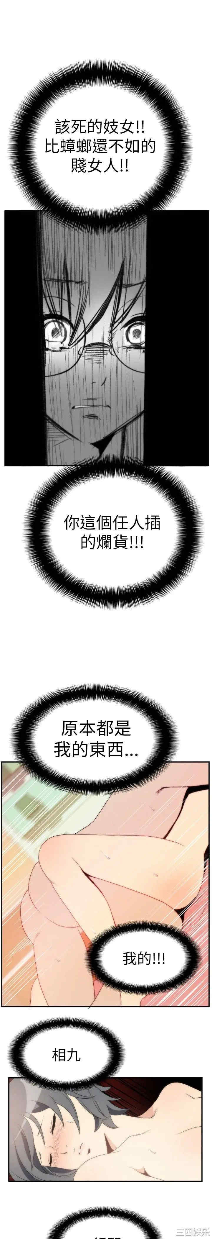 韩国漫画哪里坏坏韩漫_哪里坏坏-第26话在线免费阅读-韩国漫画-第17张图片