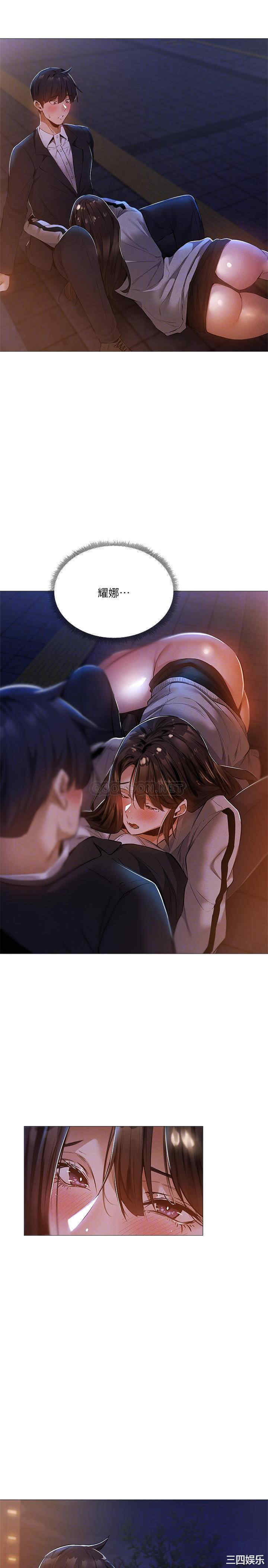 韩国漫画韩漫_还有空房吗-第28话在线免费阅读-韩国漫画-第4张图片