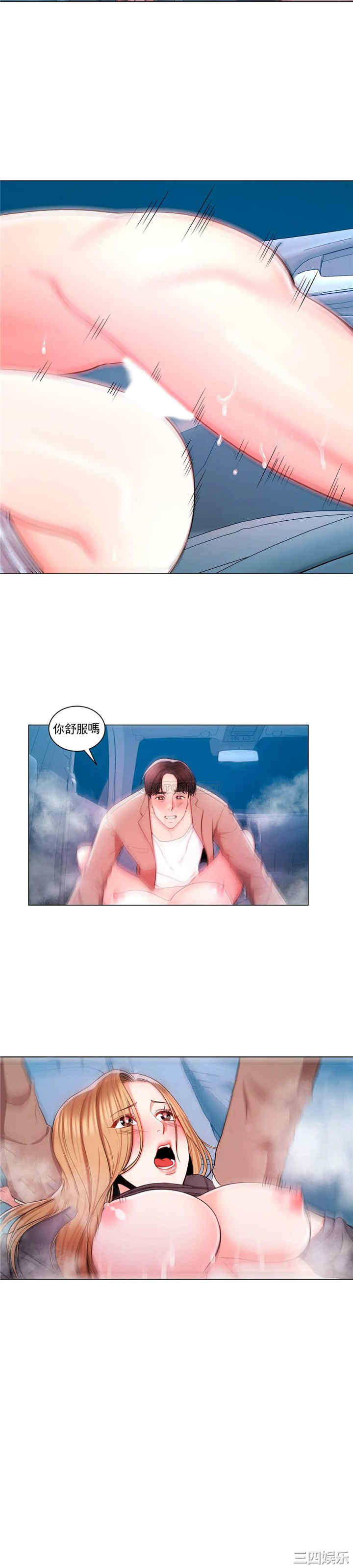 韩国漫画废弃章节韩漫_校园爱情-第7话在线免费阅读-韩国漫画-第7张图片