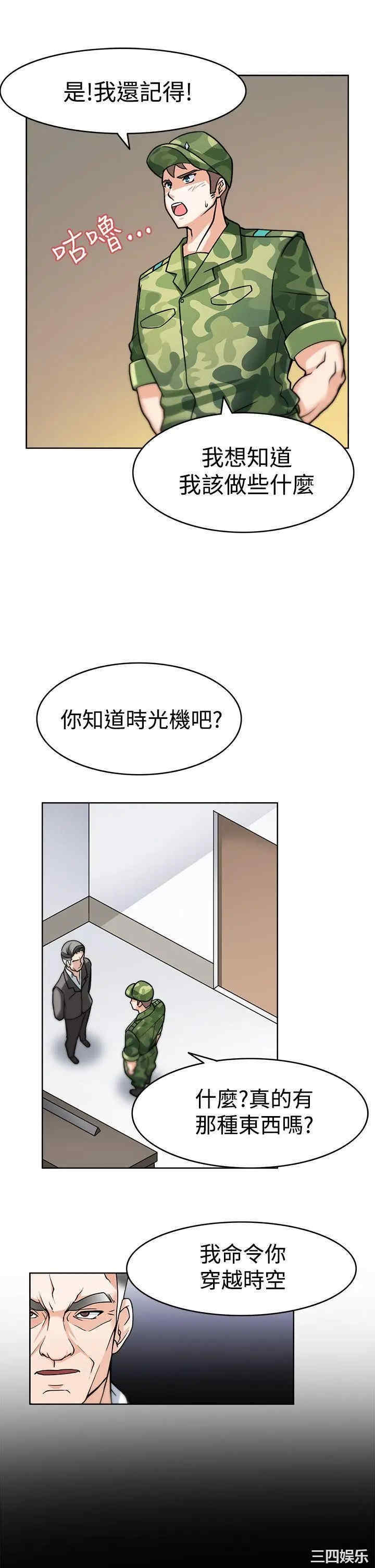 韩国漫画军人的诱惑韩漫_军人的诱惑-第3话在线免费阅读-韩国漫画-第15张图片