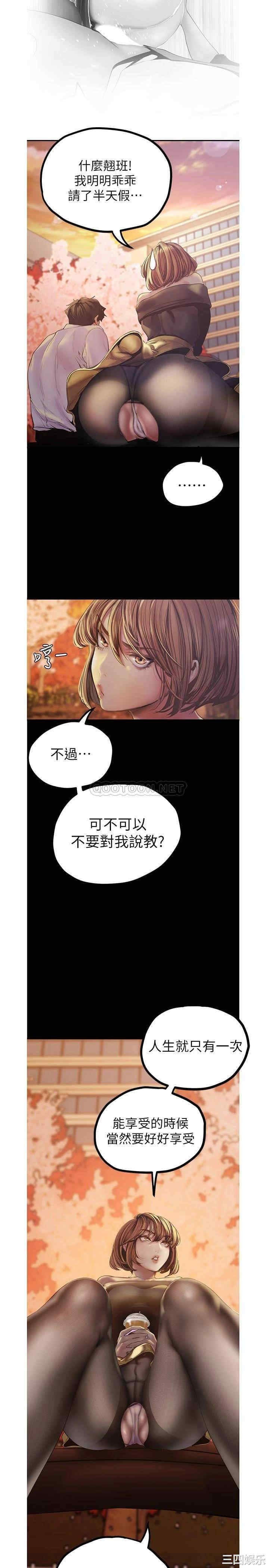 韩国漫画美丽新世界韩漫_美丽新世界-第122话在线免费阅读-韩国漫画-第20张图片