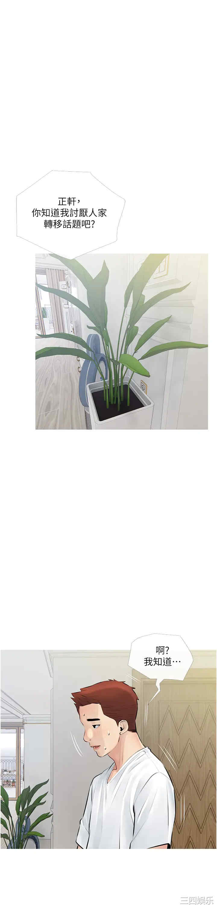 韩国漫画韩漫_阿姨的家教课-第3话在线免费阅读-韩国漫画-第1张图片