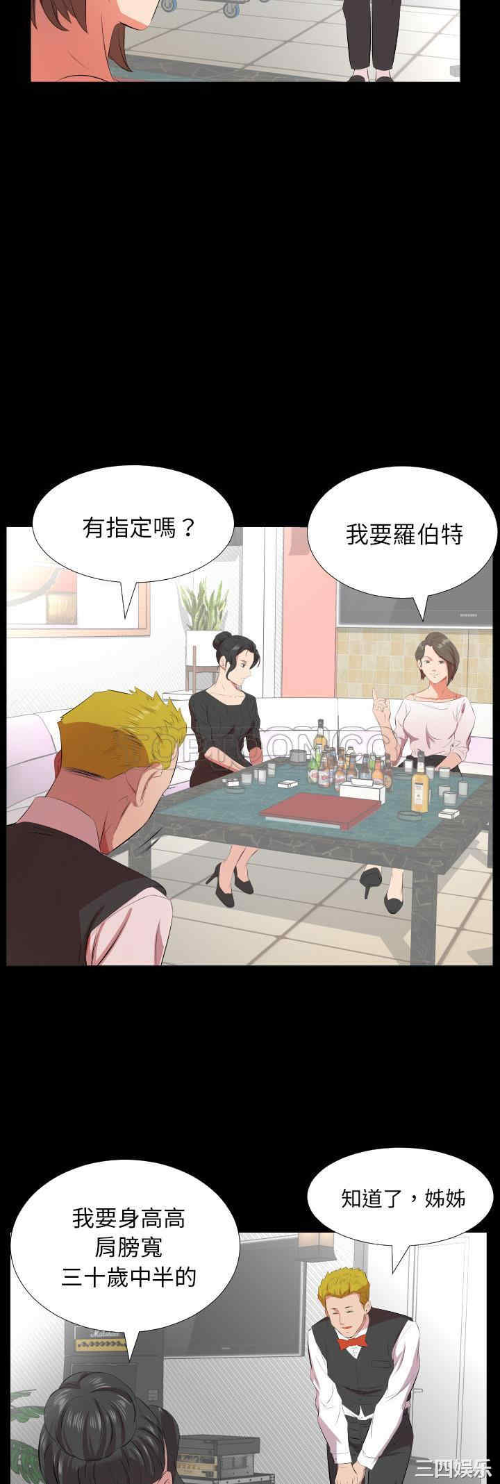 韩国漫画爸爸上班中韩漫_爸爸上班中-第23话在线免费阅读-韩国漫画-第25张图片