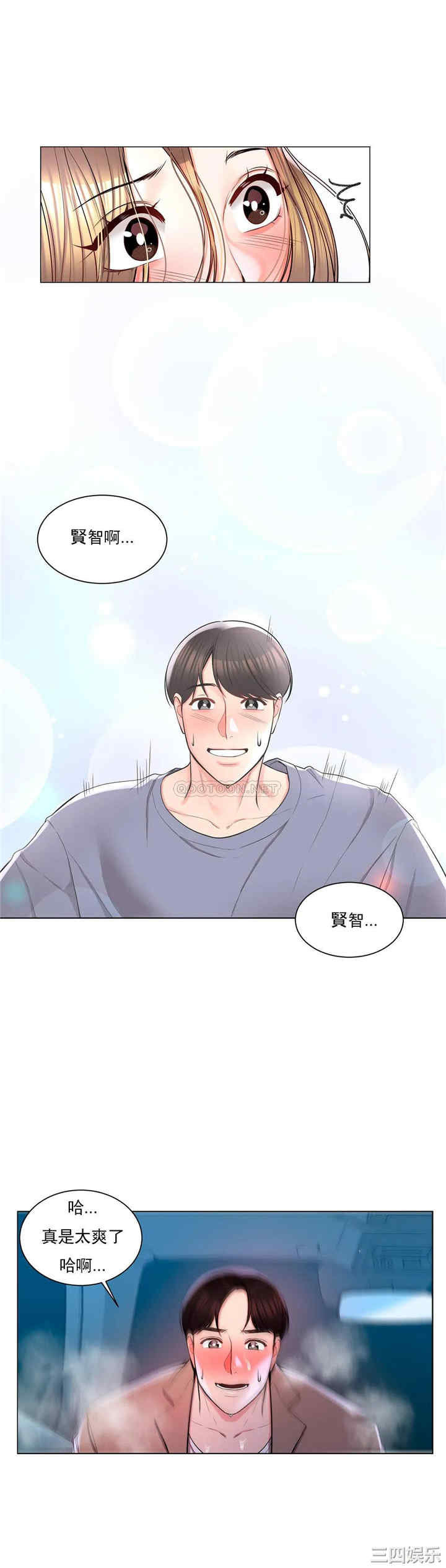 韩国漫画废弃章节韩漫_校园爱情-第7话在线免费阅读-韩国漫画-第8张图片