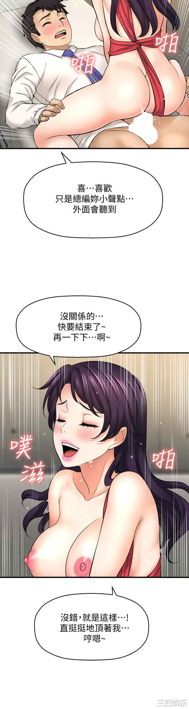 韩国漫画韩漫_是谁偷上他的-第32话在线免费阅读-韩国漫画-第28张图片