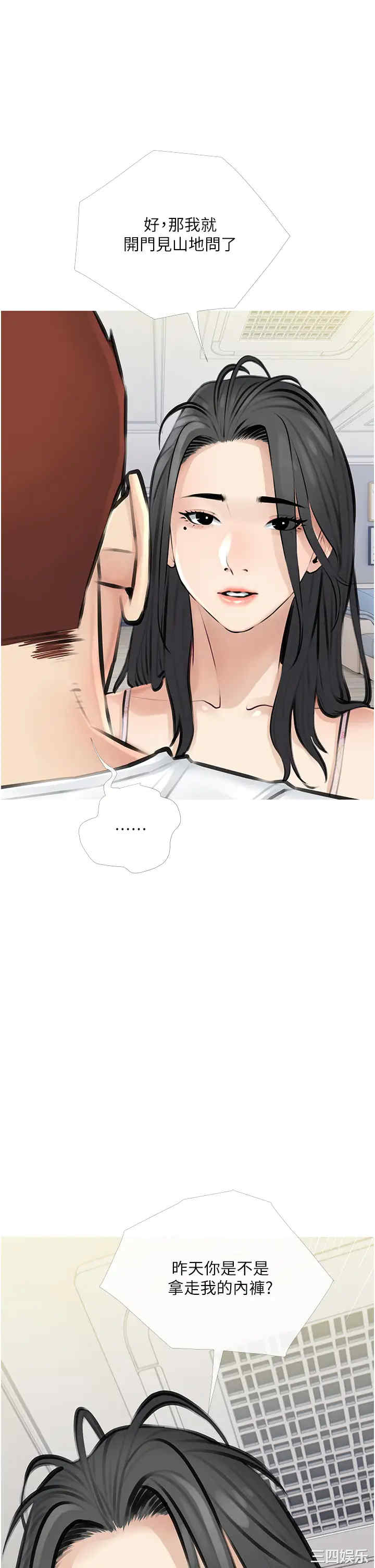 韩国漫画韩漫_阿姨的家教课-第3话在线免费阅读-韩国漫画-第2张图片