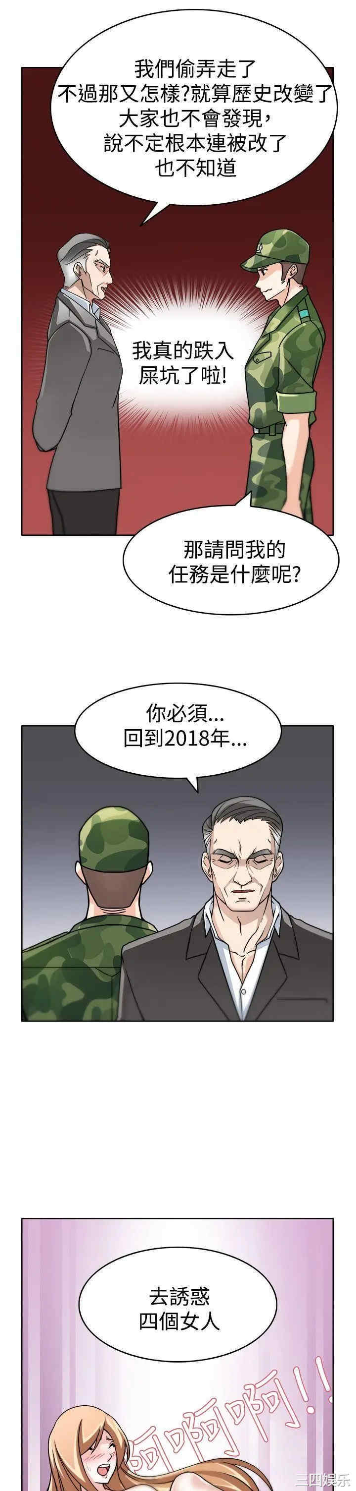 韩国漫画军人的诱惑韩漫_军人的诱惑-第3话在线免费阅读-韩国漫画-第17张图片