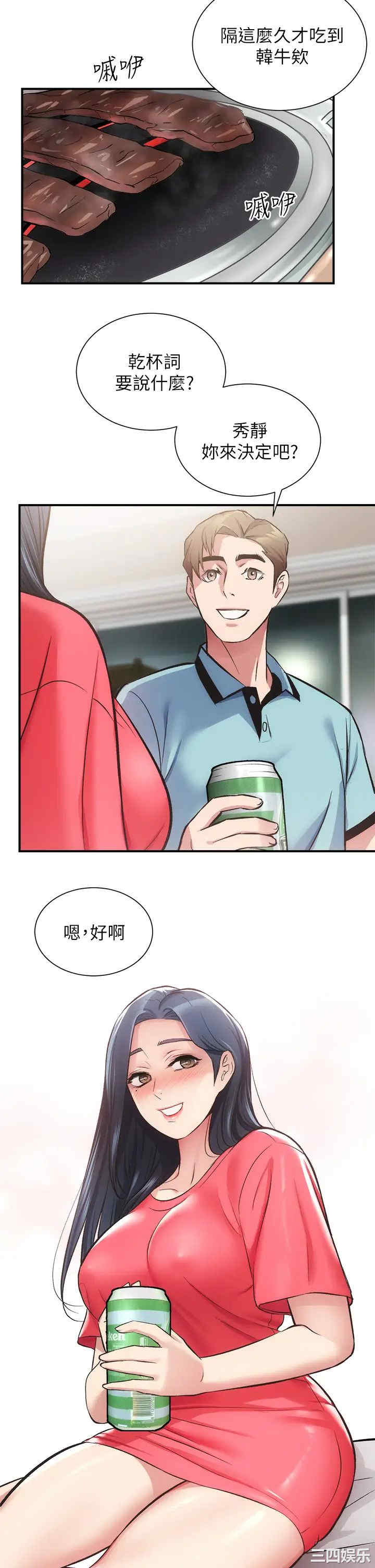 韩国漫画韩漫_弟妹诊撩室-第37话在线免费阅读-韩国漫画-第26张图片