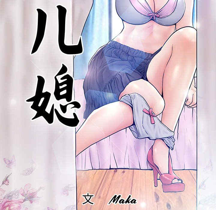 韩国漫画俏儿媳/媳妇单身中韩漫_俏儿媳/媳妇单身中-第53话在线免费阅读-韩国漫画-第11张图片