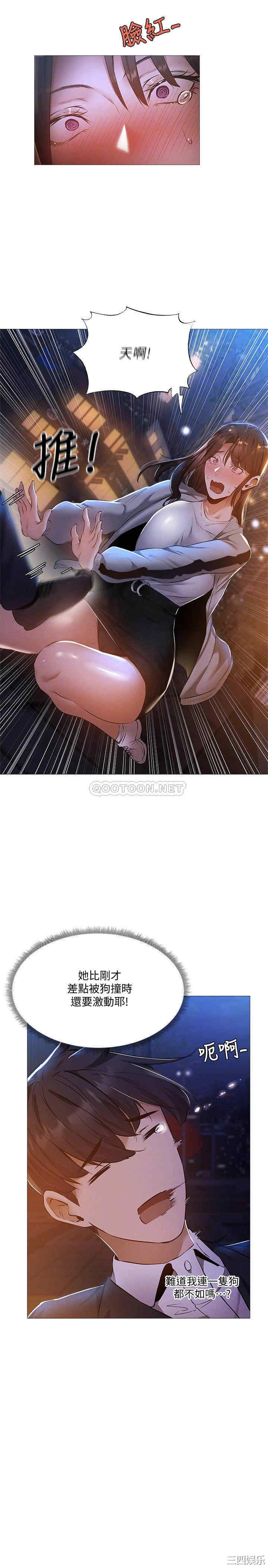 韩国漫画韩漫_还有空房吗-第28话在线免费阅读-韩国漫画-第6张图片