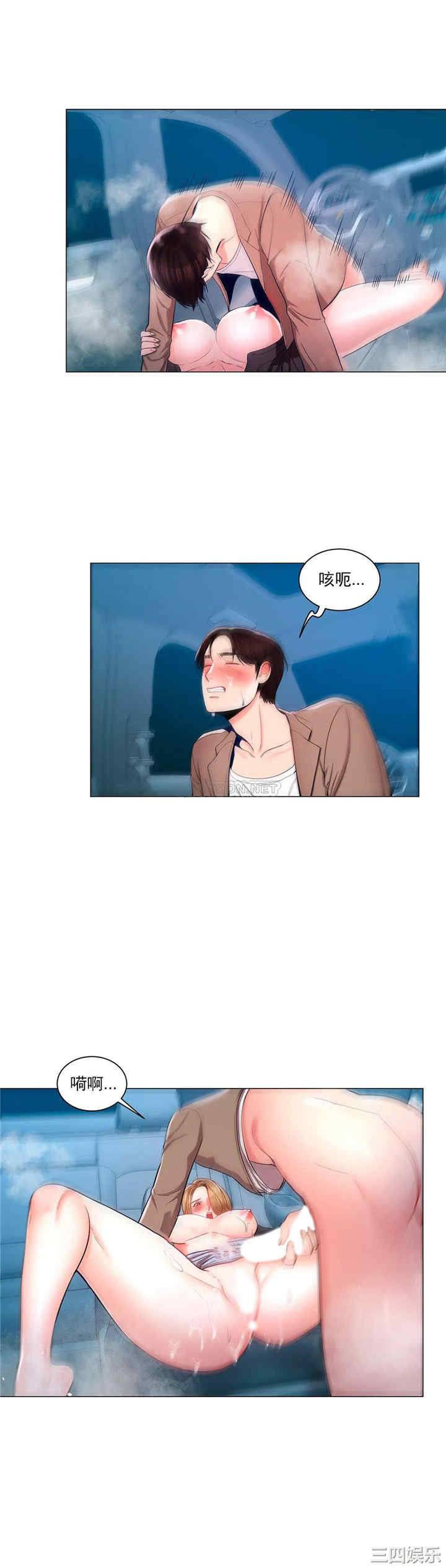 韩国漫画废弃章节韩漫_校园爱情-第7话在线免费阅读-韩国漫画-第10张图片