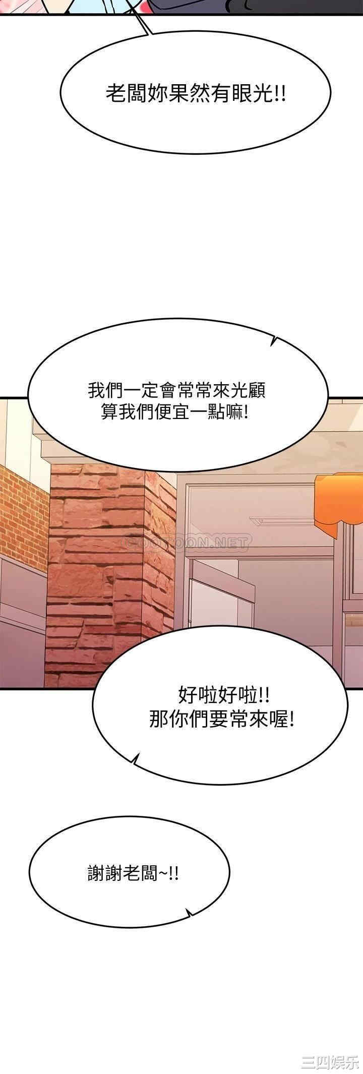 韩国漫画我的好友太超过韩漫_我的好友太超过-第18话在线免费阅读-韩国漫画-第35张图片