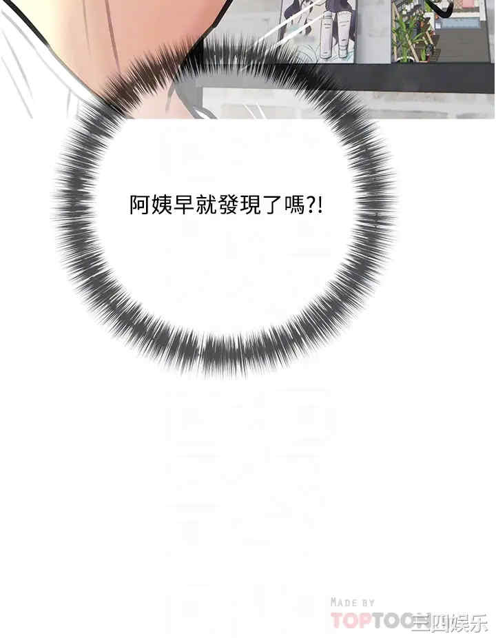 韩国漫画韩漫_阿姨的家教课-第3话在线免费阅读-韩国漫画-第4张图片