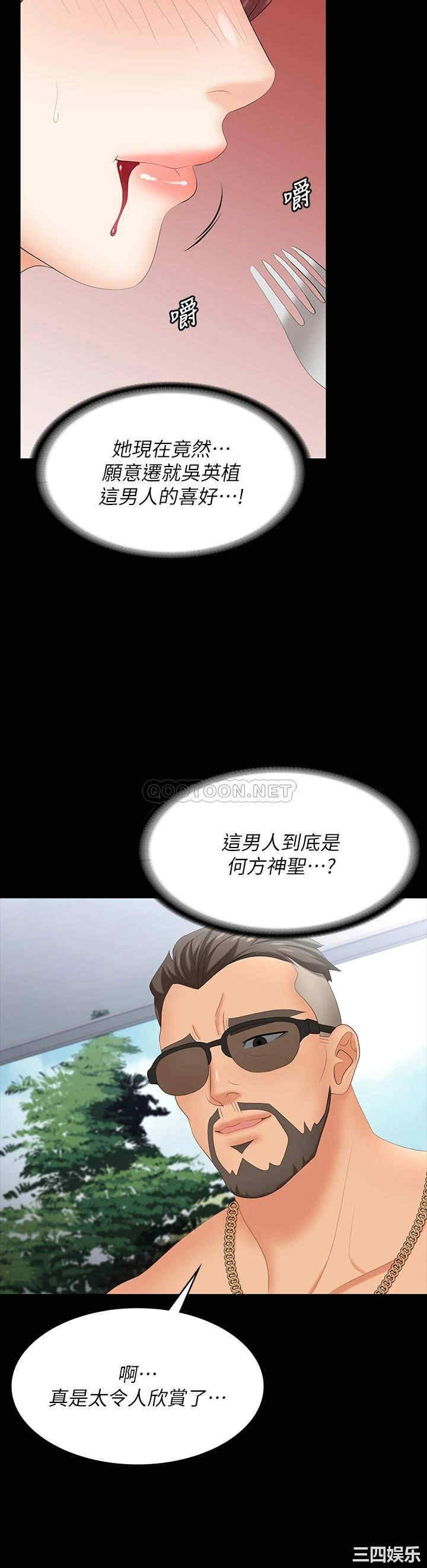 韩国漫画韩漫_交换游戏-第76话在线免费阅读-韩国漫画-第39张图片