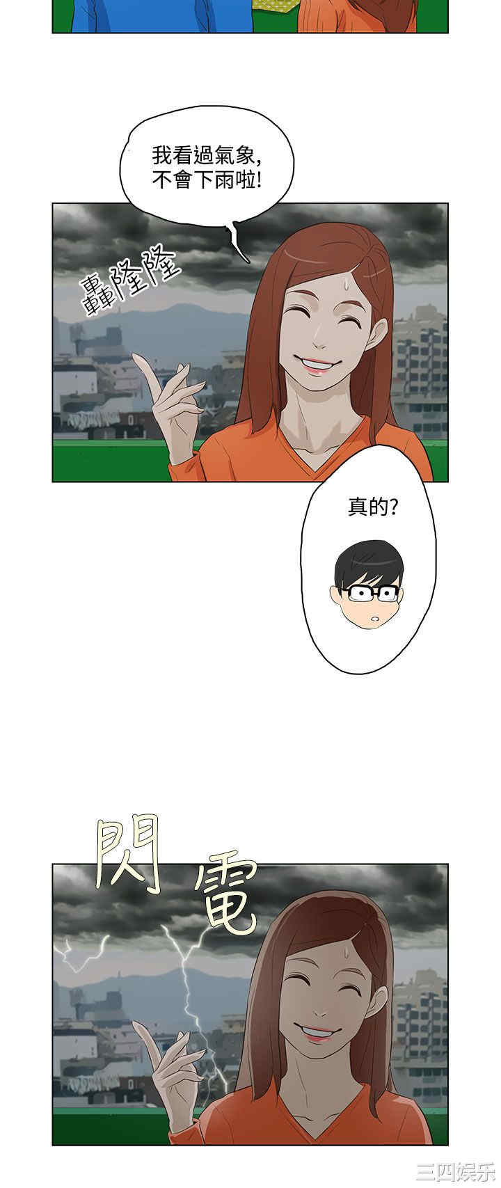 韩国漫画今天的老公韩漫_今天的老公-第17话在线免费阅读-韩国漫画-第2张图片