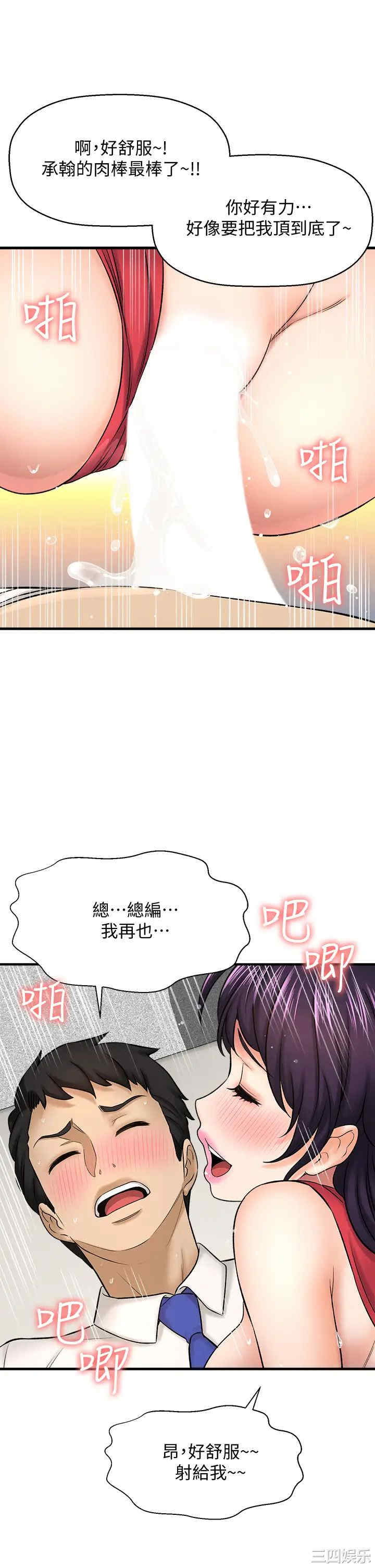 韩国漫画韩漫_是谁偷上他的-第32话在线免费阅读-韩国漫画-第29张图片