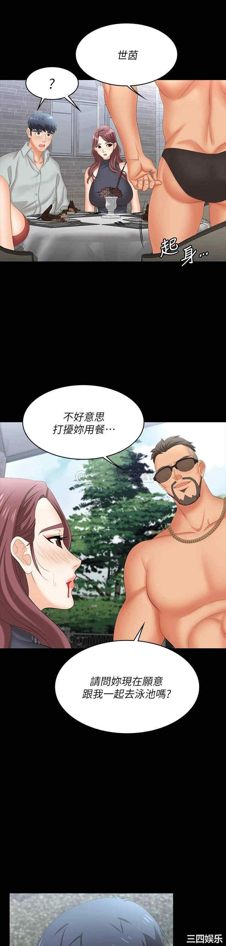 韩国漫画韩漫_交换游戏-第76话在线免费阅读-韩国漫画-第40张图片