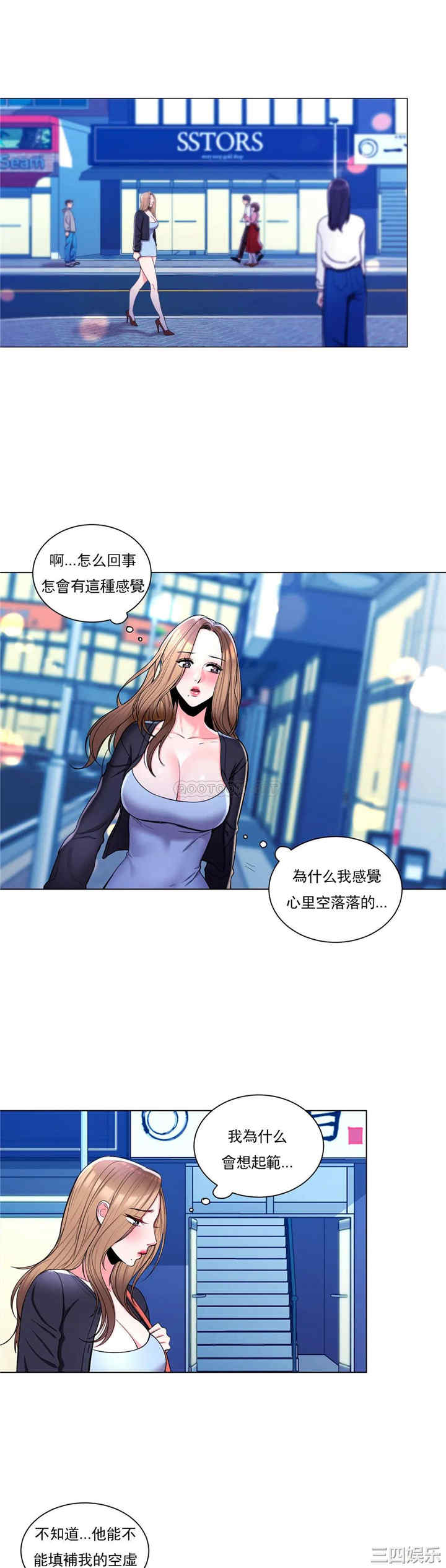 韩国漫画废弃章节韩漫_校园爱情-第7话在线免费阅读-韩国漫画-第12张图片