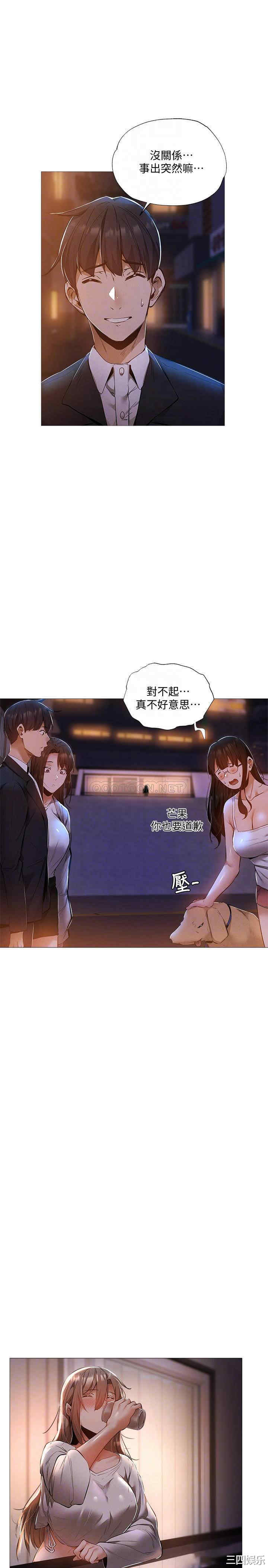 韩国漫画韩漫_还有空房吗-第28话在线免费阅读-韩国漫画-第8张图片