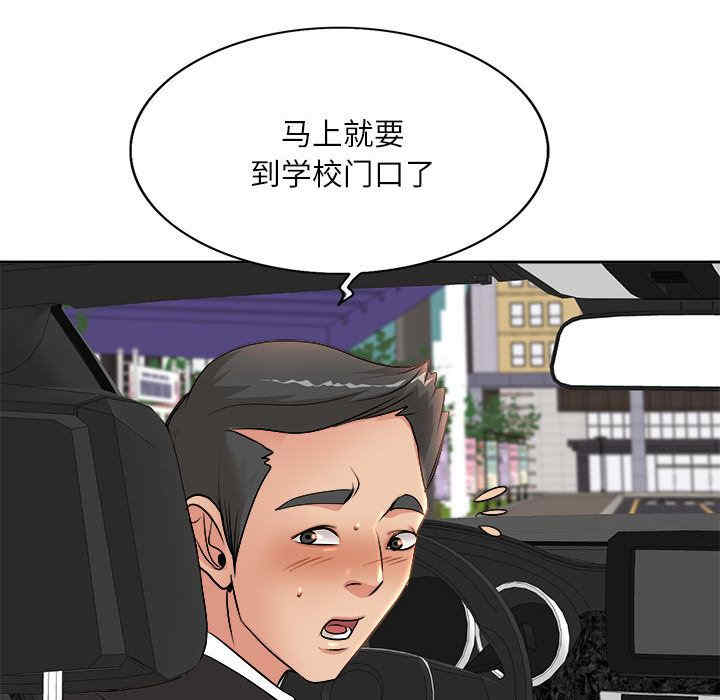 韩国漫画教授的课后辅导韩漫_教授的课后辅导-第2话在线免费阅读-韩国漫画-第26张图片