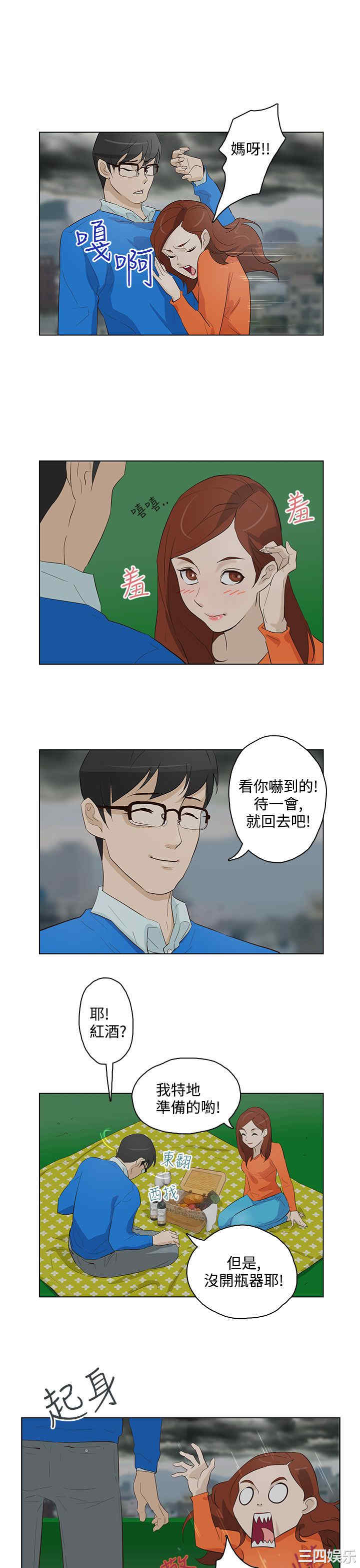 韩国漫画今天的老公韩漫_今天的老公-第17话在线免费阅读-韩国漫画-第3张图片